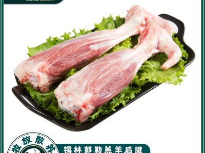 蘇尼特羔羊后腱2袋包郵價190.5元